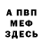МЕТАДОН кристалл Comrade Tellman