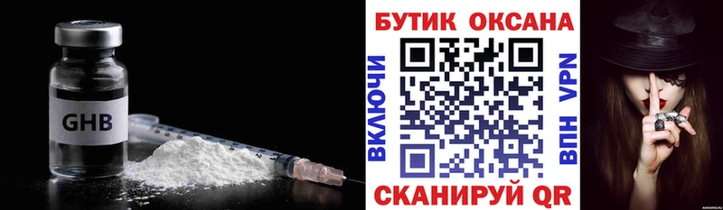 БУТИРАТ вода купить наркотик Тутаев