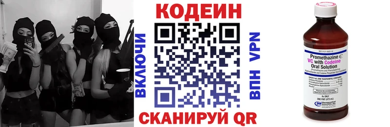 Кодеиновый сироп Lean Purple Drank  Тутаев 