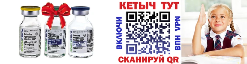 купить   Тутаев  Кетамин ketamine 