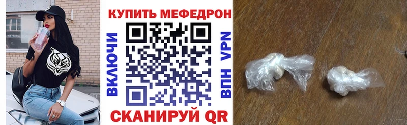 Меф мука Тутаев