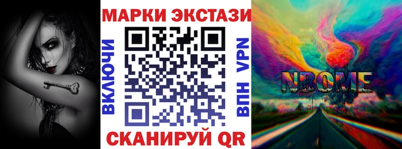 Марки 25I-NBOMe 1,5мг  Тутаев 