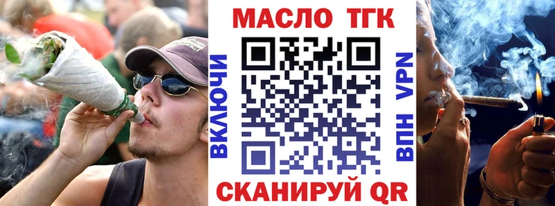 купить  цена  Тутаев  ТГК вейп с тгк 